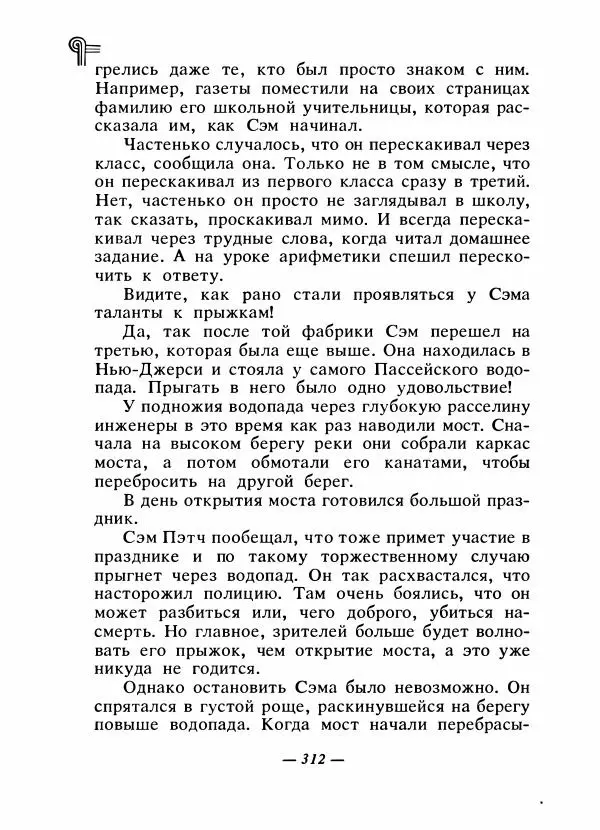  - Сказки народов Америки - Страница № 325