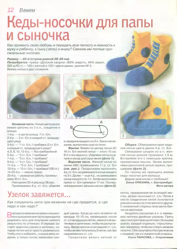  журнал «Делаем сами» (Толока) - Делаем сами 2013 №16(301) - Страница № 11