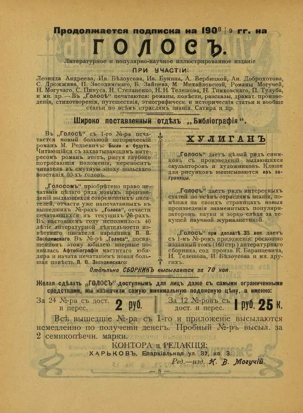  альманах «Детский мир» - Детский мир 1908 №17 - Страница № 42