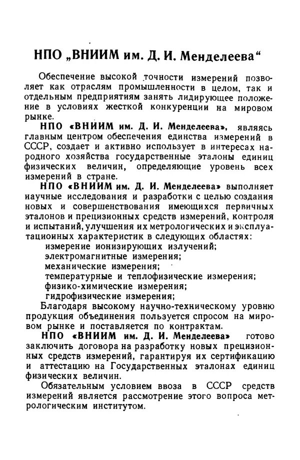 Владимир Лукьянец - Физические эффекты в машиностроении: Справочник - Страница № 218 Владимир Лукьянец - Физические эффекты в машиностроении: Справочник - Страница № 218