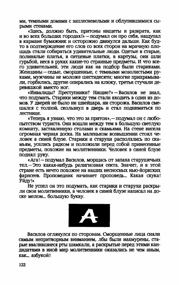 Мариэтта Шагинян - Месс-менд - Страница № 123