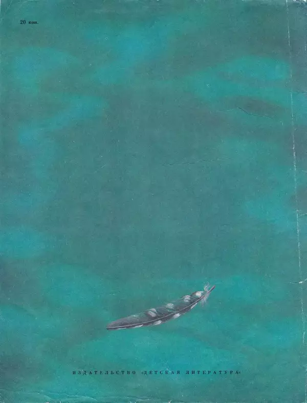 Ганс Андерсен - Стойкий оловянный солдатик и другие сказки - Страница № 36