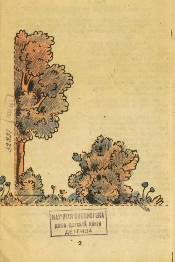 Нина Гернет - Бабушка и козлик - Страница № 2