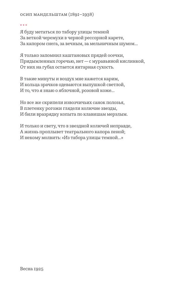 Олег Юрьев - Ленинградская хрестоматия (от переименования до переименования) - Страница № 8