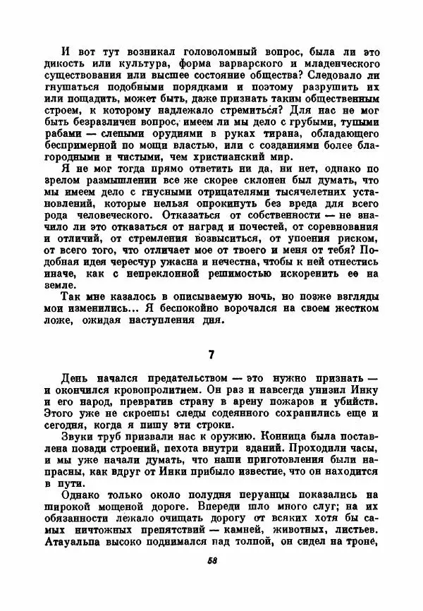 Бернхард Келлерман - Немецкая новелла ХХ века - Страница № 59