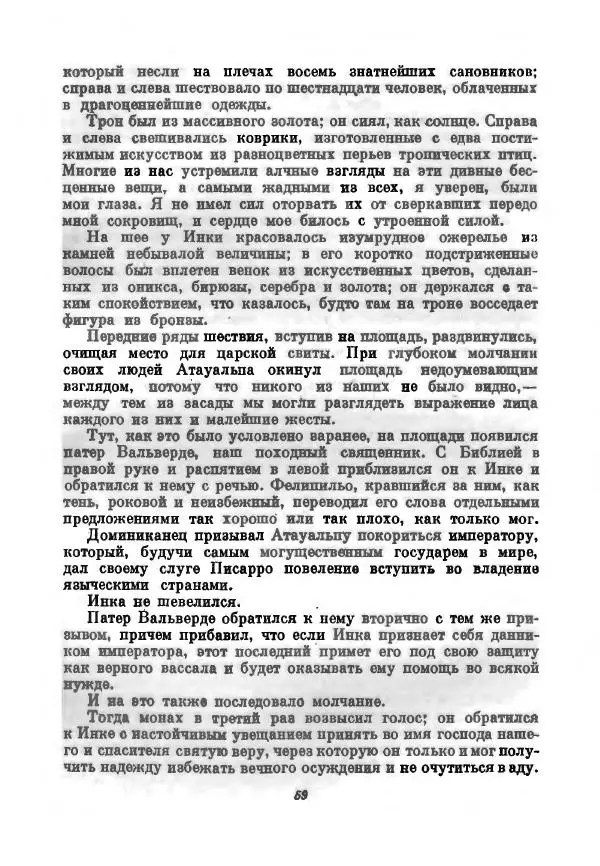 Бернхард Келлерман - Немецкая новелла ХХ века - Страница № 60