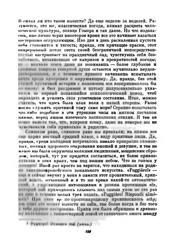 Бернхард Келлерман - Немецкая новелла ХХ века - Страница № 110