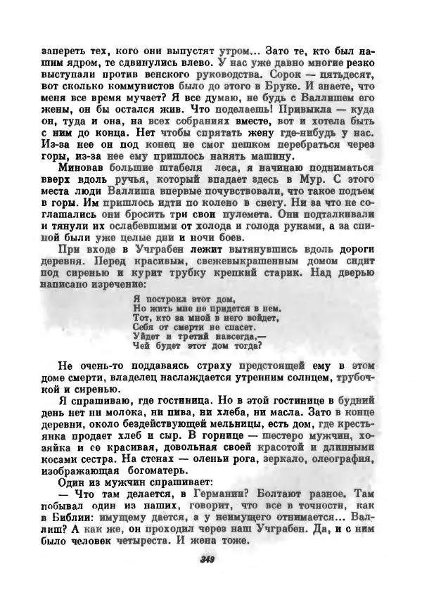 Бернхард Келлерман - Немецкая новелла ХХ века - Страница № 350