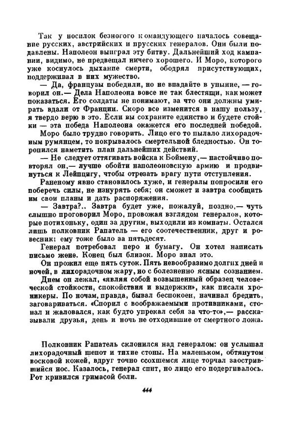 Бернхард Келлерман - Немецкая новелла ХХ века - Страница № 445