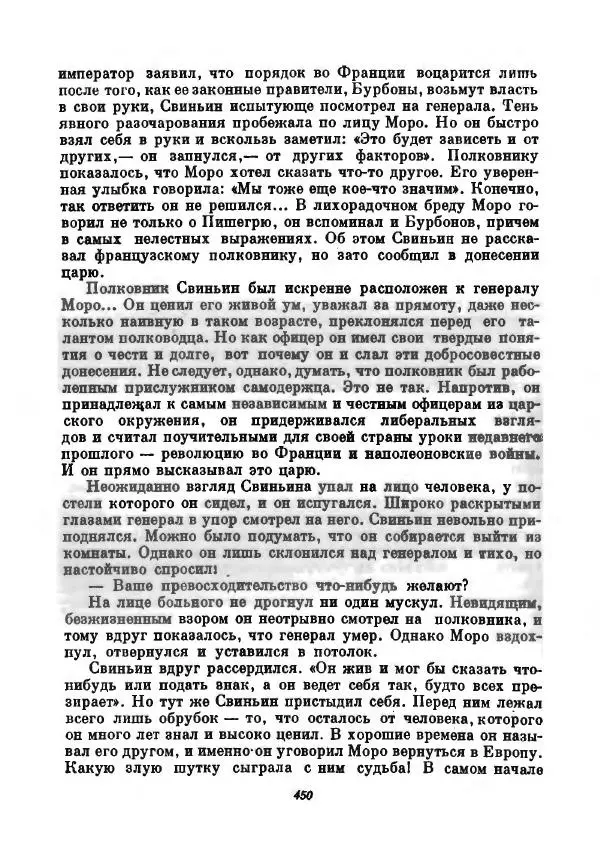 Бернхард Келлерман - Немецкая новелла ХХ века - Страница № 451