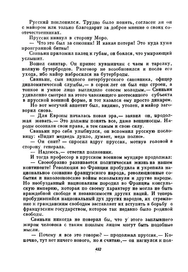Бернхард Келлерман - Немецкая новелла ХХ века - Страница № 453