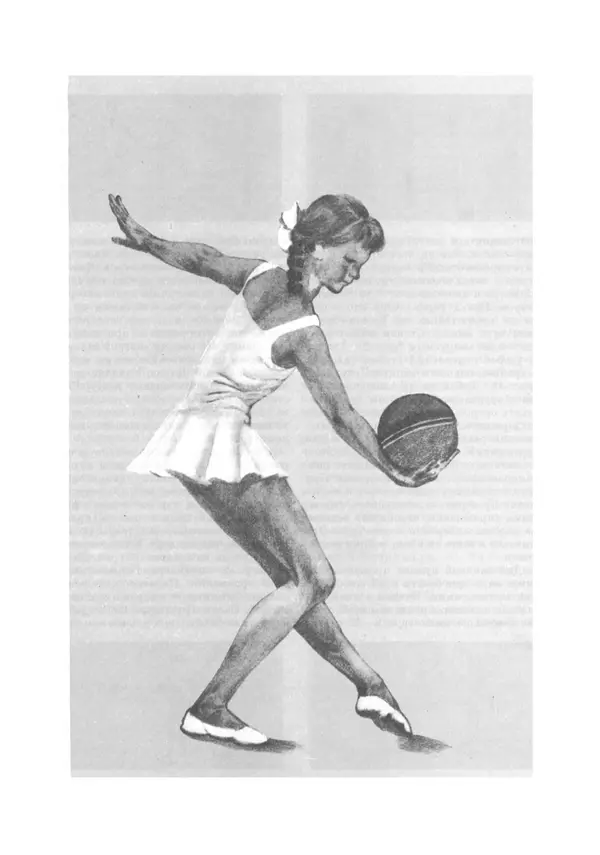 Галина Боброва - Искусство грации - Страница № 22