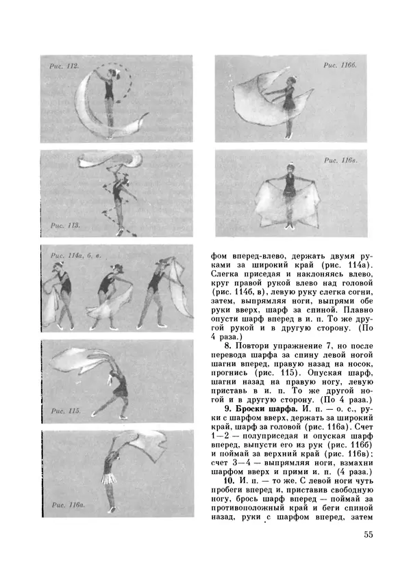 Галина Боброва - Искусство грации - Страница № 56