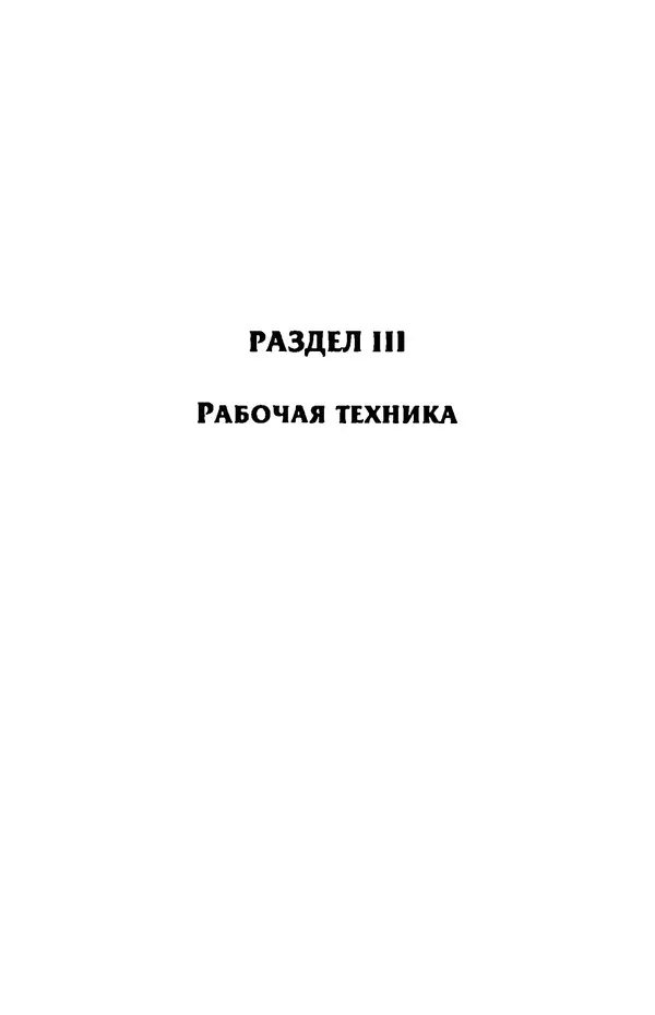 С. Простаков - Ювелирное дело - Страница № 153