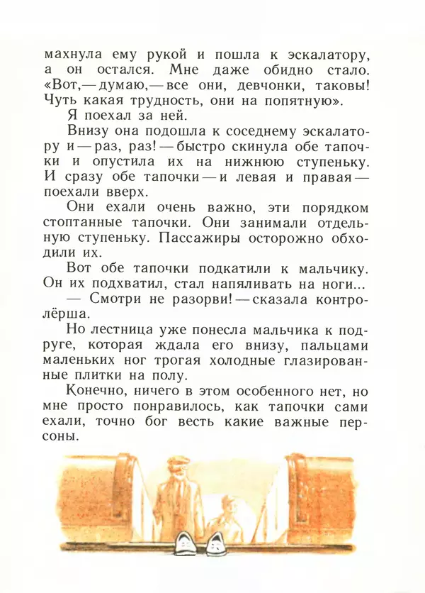 Яков Тайц - Дом - Страница № 33 Яков Тайц - Дом - Страница № 33