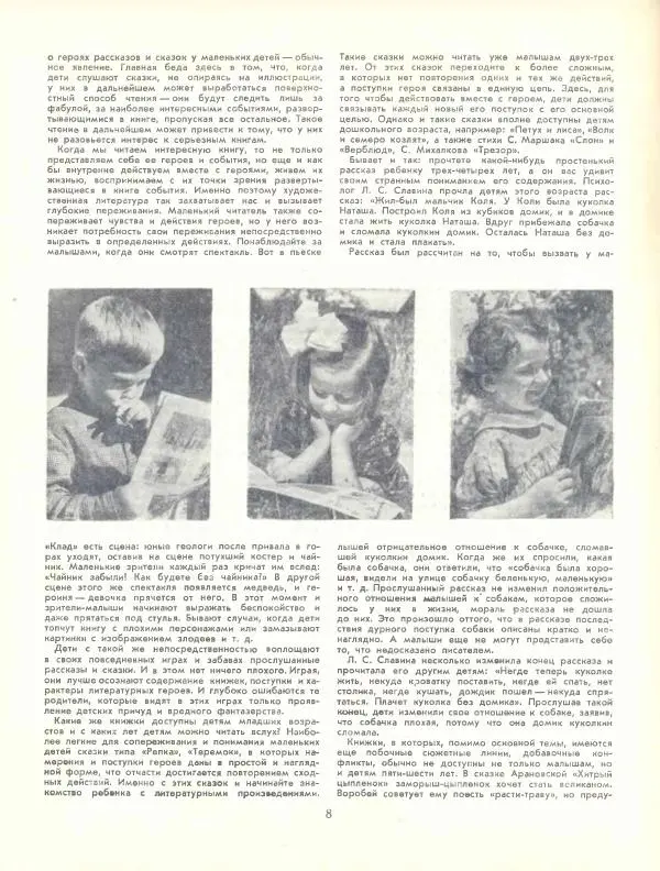  журнал «Семья и школа» - Семья и школа 1958 №09 - Страница № 10