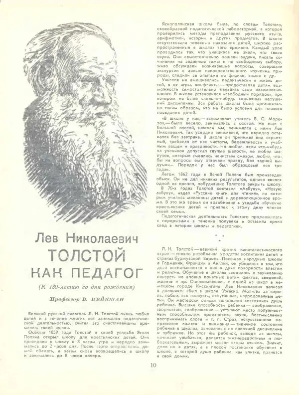  журнал «Семья и школа» - Семья и школа 1958 №09 - Страница № 12