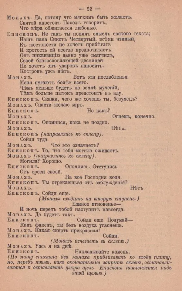 Виктор Гюго - Собрание сочинений. Том 11 - Страница № 23