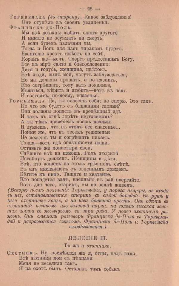 Виктор Гюго - Собрание сочинений. Том 11 -</p> --