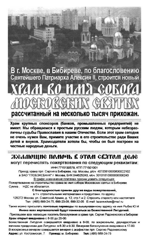 Дмитрий Семеник (сост.) - Крест Христов. Умилительные слова о крестных страданиях Спасителя - Страница № 497