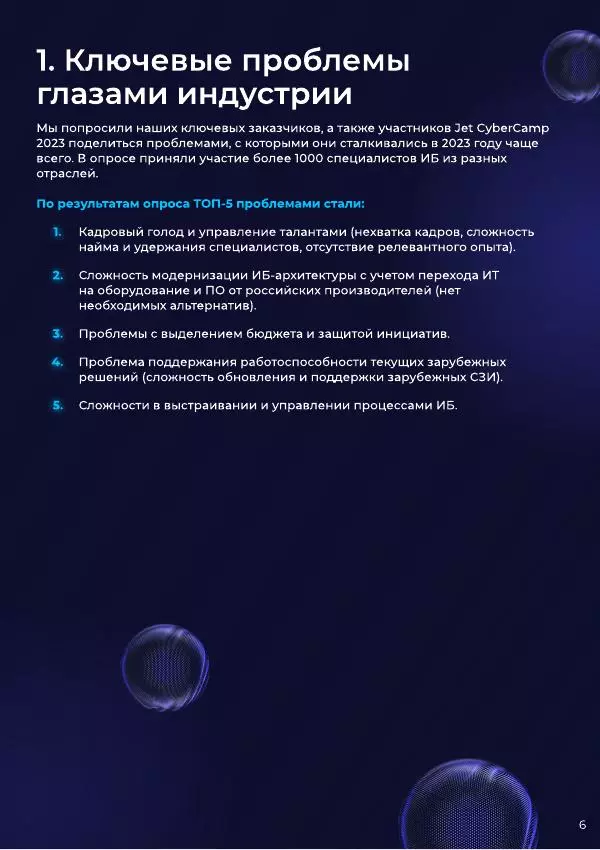 Автор Неизвестен - Итого года 2023 - Страница № 6