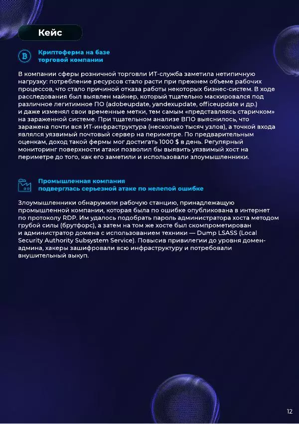 Автор Неизвестен - Итого года 2023 - Страница № 12