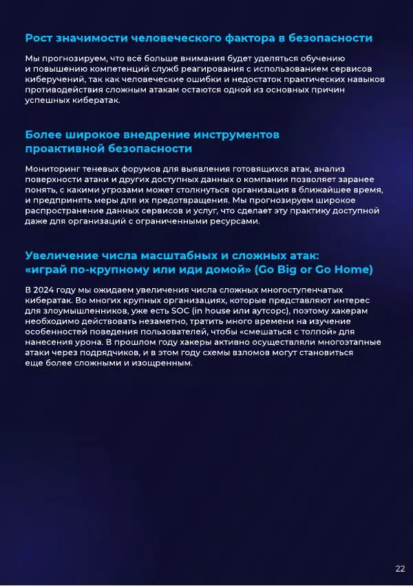 Автор Неизвестен - Итого года 2023 - Страница № 22