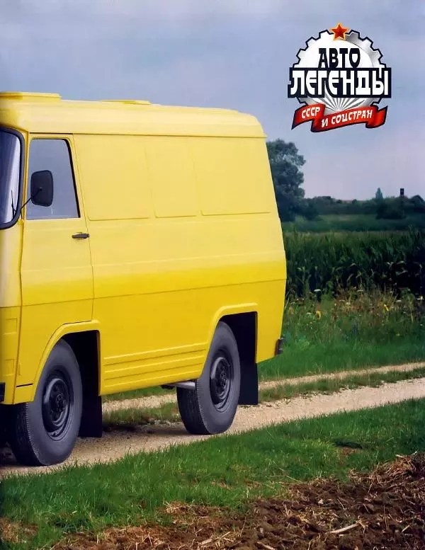  журнал «Автолегенды СССР» - TV-12F - Страница № 9