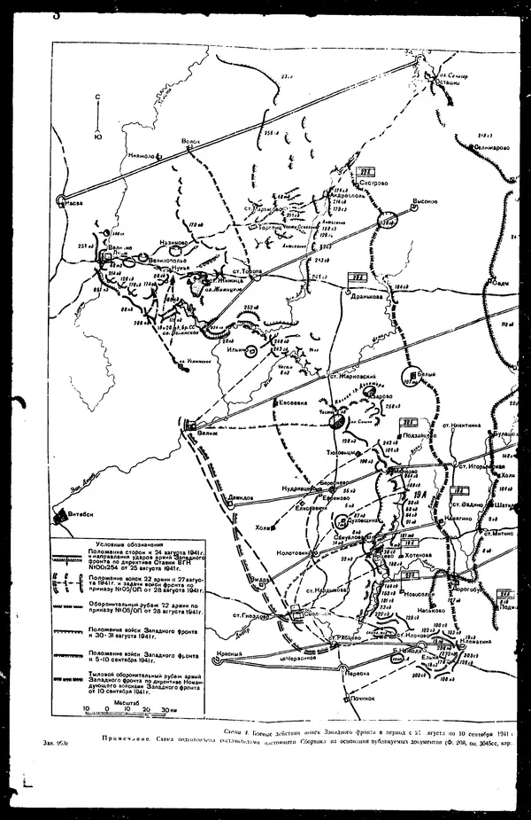  - Сборник боевых документов Великой Отечественной войны т. 41 - Страница № 141