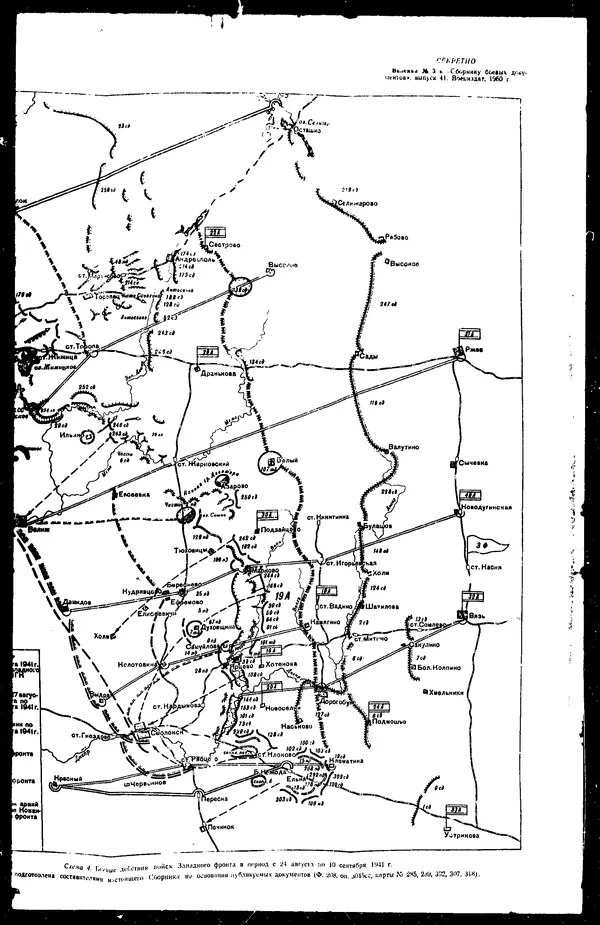  - Сборник боевых документов Великой Отечественной войны т. 41 - Страница № 142