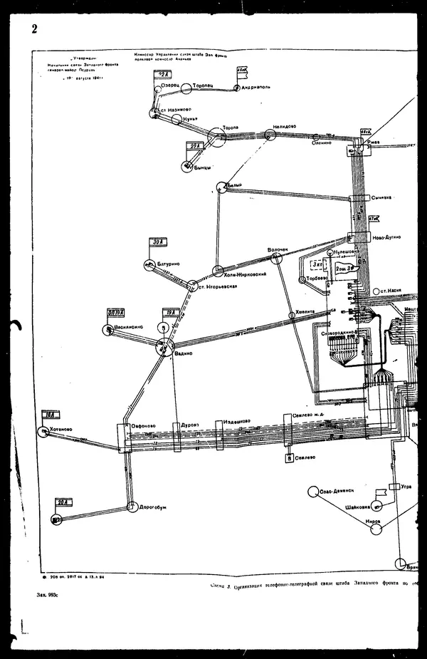  - Сборник боевых документов Великой Отечественной войны т. 41 - Страница № 40