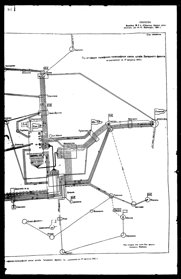  - Сборник боевых документов Великой Отечественной войны т. 41 - Страница № 42
