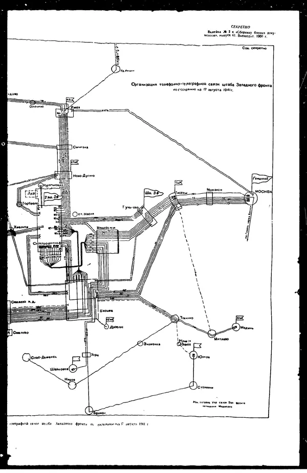  - Сборник боевых документов Великой Отечественной войны т. 41 - Страница № 43