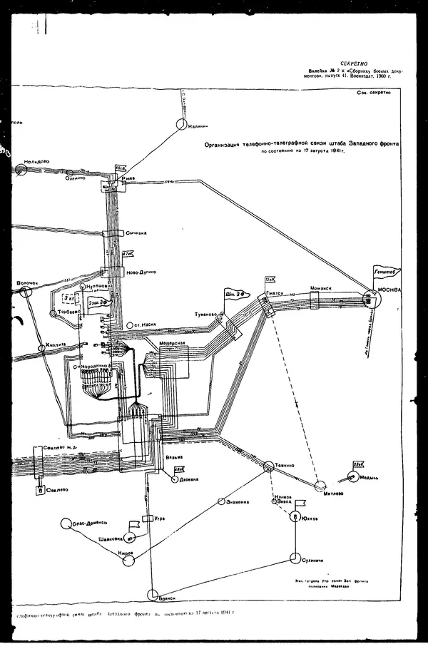  - Сборник боевых документов Великой Отечественной войны т. 41 - Страница № 44