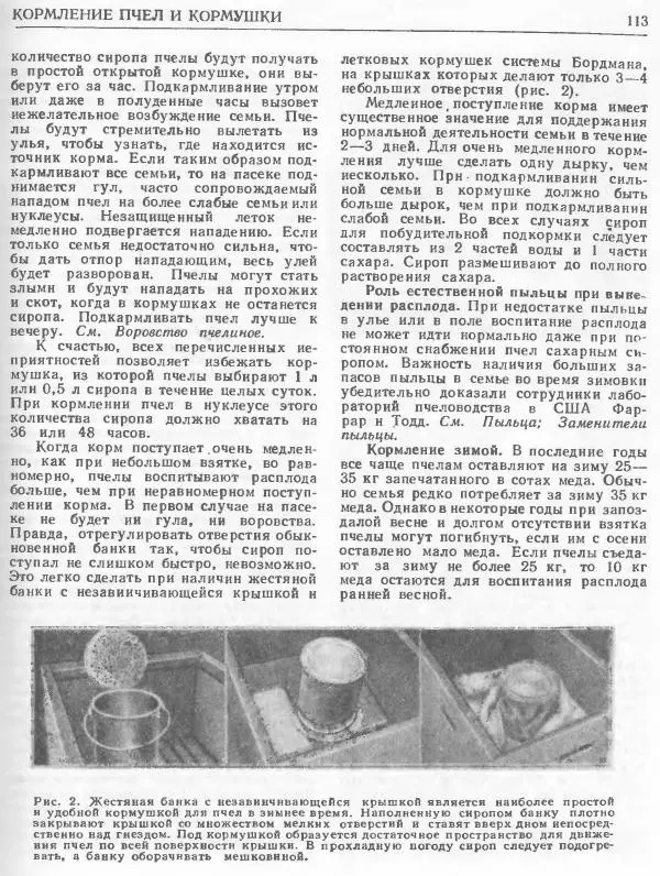 А. Рут - Энциклопедия пчеловодства - Страница № 113