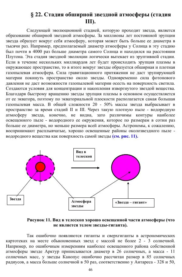 Валерий Молостов - Старение и гибель цивилизации - Страница № 46