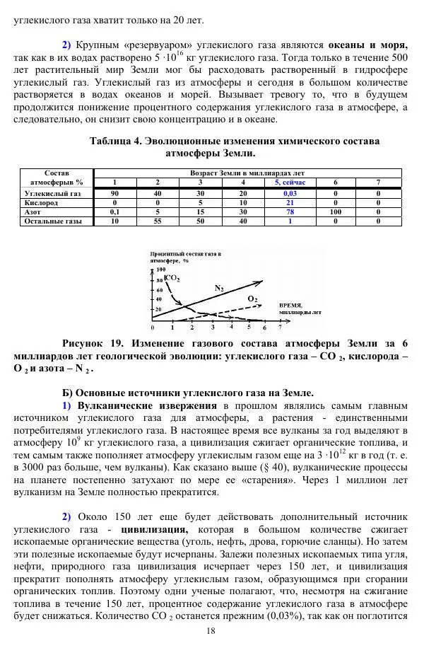 Валерий Молостов - Старение и гибель цивилизации - Страница № 100
