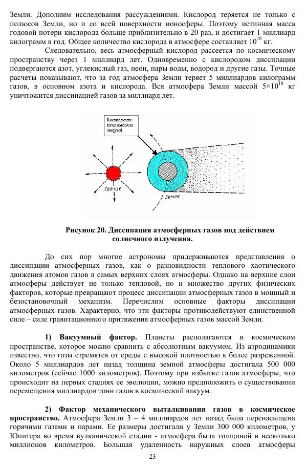Валерий Молостов - Старение и гибель цивилизации - Страница № 105