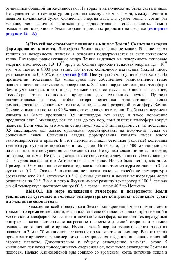 Валерий Молостов - Старение и гибель цивилизации - Страница № 131