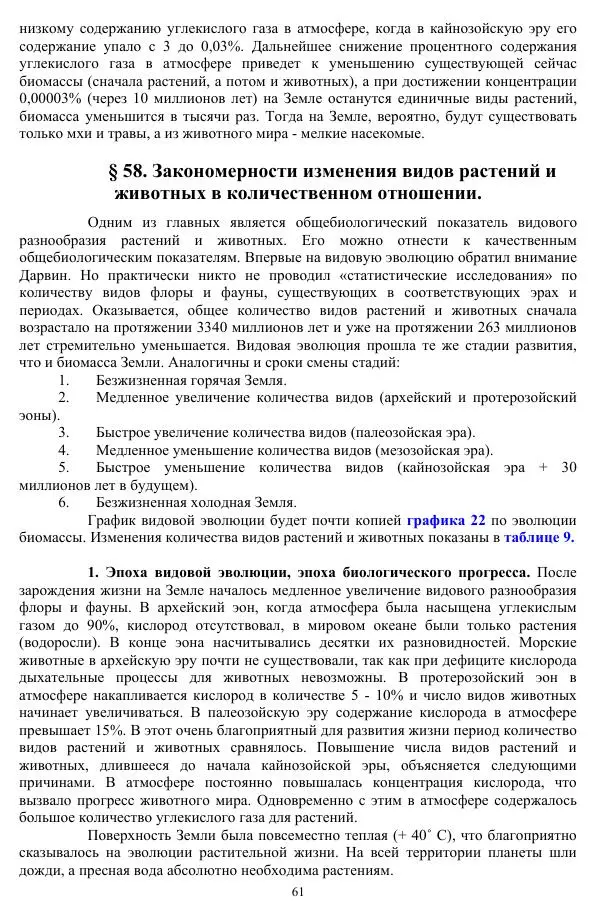 Валерий Молостов - Старение и гибель цивилизации - Страница № 143