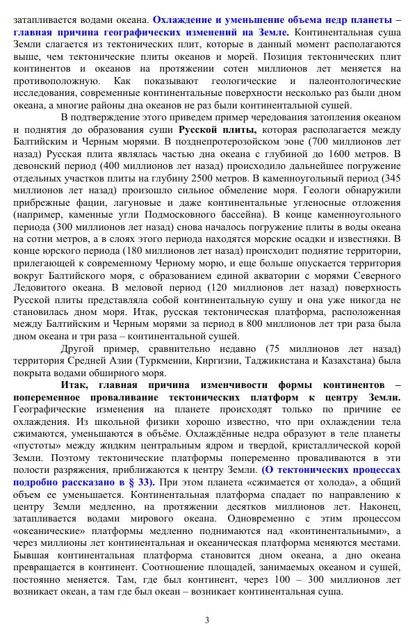 Валерий Молостов - Старение и гибель цивилизации - Страница № 159