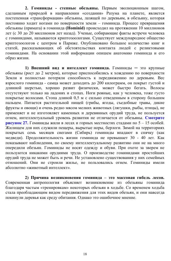 Валерий Молостов - Старение и гибель цивилизации - Страница № 174