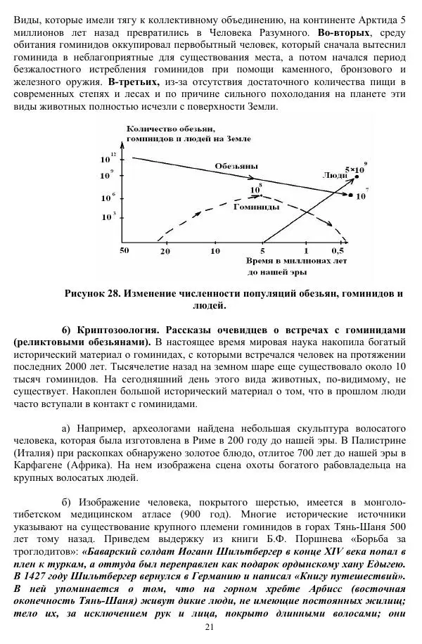 Валерий Молостов - Старение и гибель цивилизации - Страница № 177