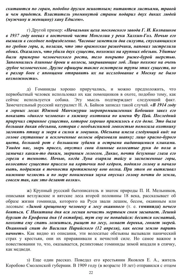 Валерий Молостов - Старение и гибель цивилизации - Страница № 178