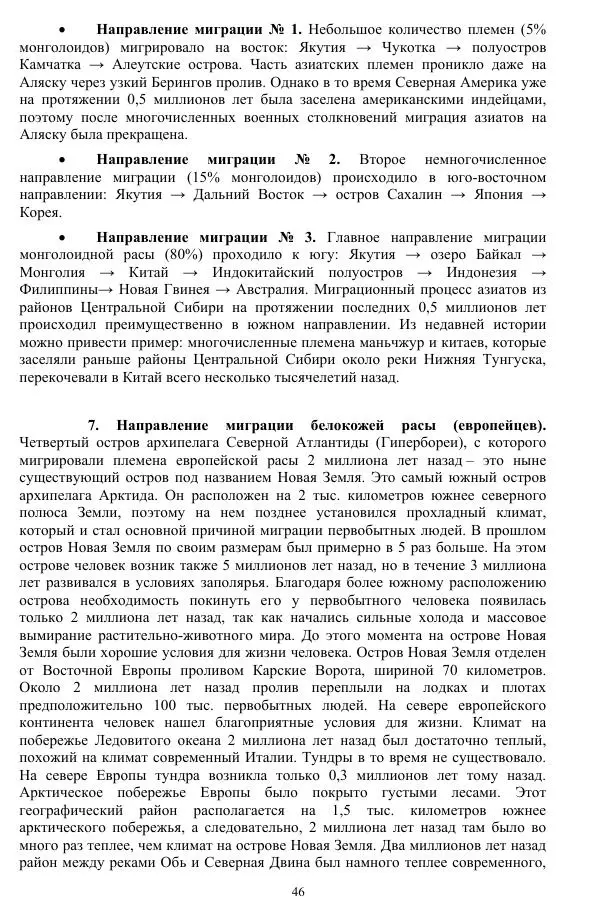 Валерий Молостов - Старение и гибель цивилизации - Страница № 202