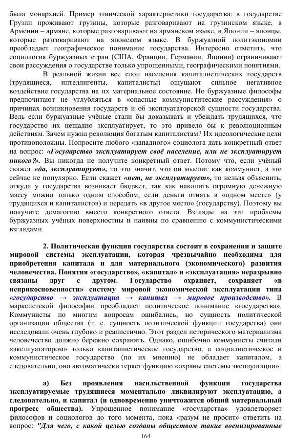Валерий Молостов - Старение и гибель цивилизации - Страница № 320