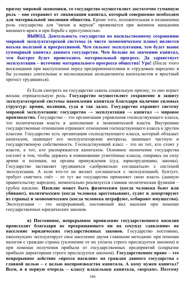 Валерий Молостов - Старение и гибель цивилизации - Страница № 322