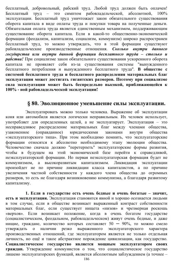 Валерий Молостов - Старение и гибель цивилизации - Страница № 342