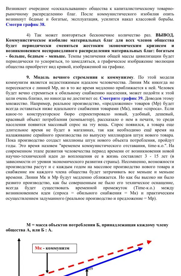 Валерий Молостов - Старение и гибель цивилизации - Страница № 565