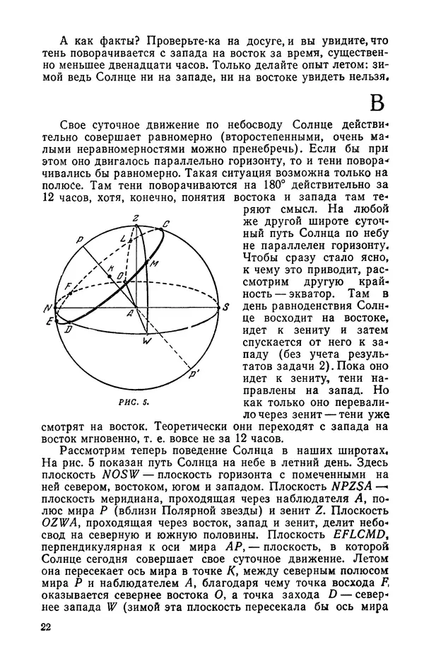 Петр Маковецкий - Смотри в корень! - Страница № 23